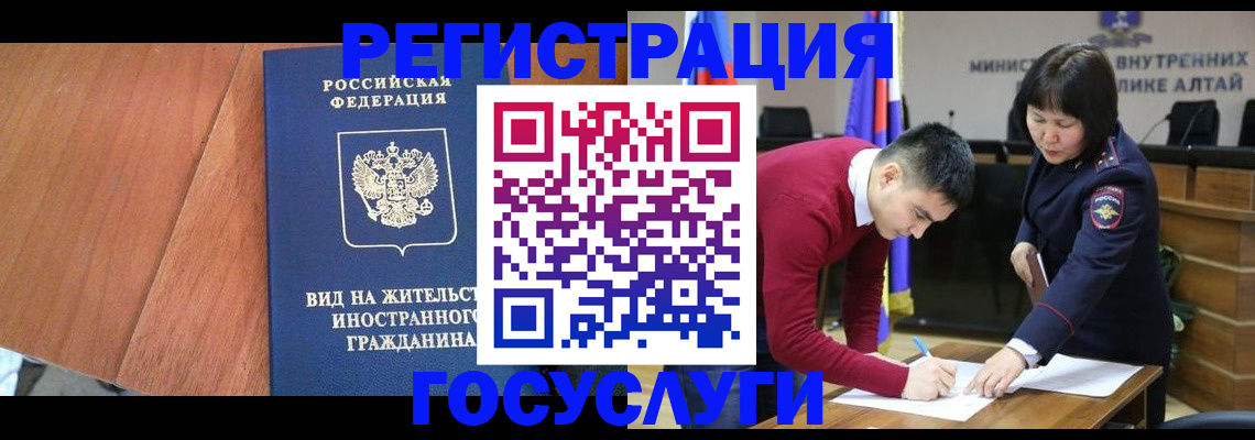 прописка законно в Ангарске