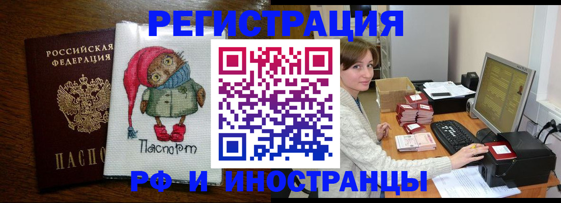 где прописаться в Ангарске